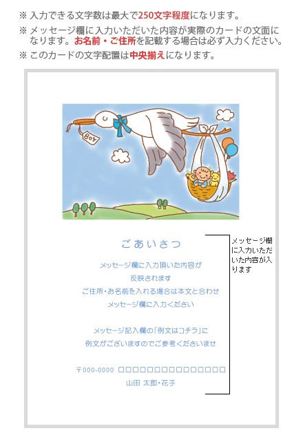 デザインカード D1006-096(男の子用)