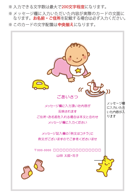 デザインカード D1006-099(女の子用)