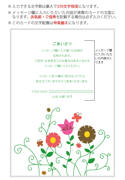 デザインカード D1006-006