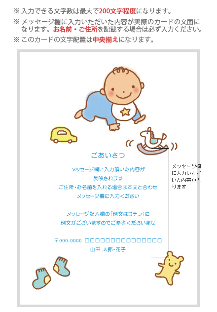 デザインカード D1006-098(男の子用)