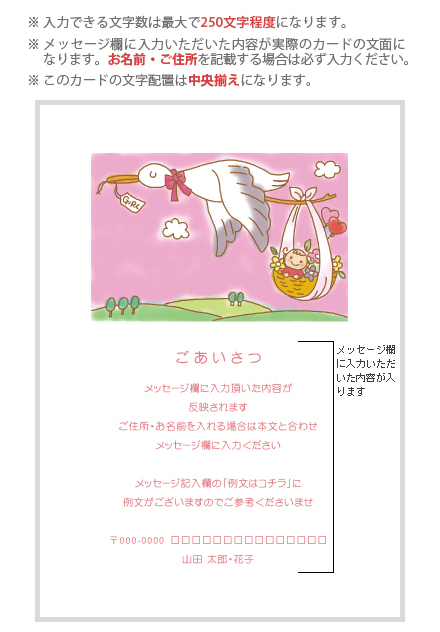 デザインカード D1006-095(女の子用)