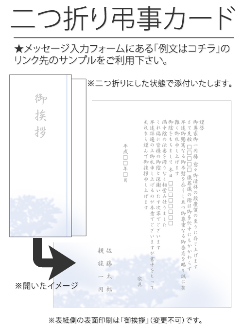 特殊メッセージカード No：F1006-040【二つ折り】 