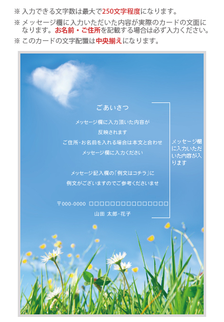 デザインカード No：D1006-106