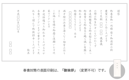 特殊メッセージカード No：F1006-039【奉書礼状】