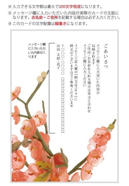 デザインカード No：D1006-007