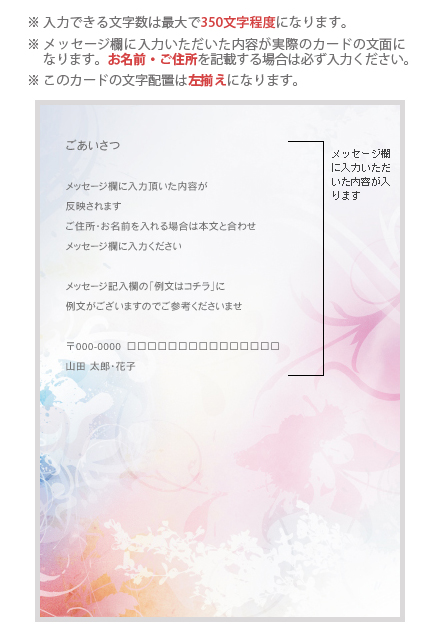 特殊メッセージカード No：F1006-032