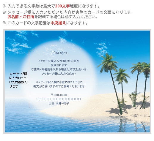 デザインカード No：D1006-043