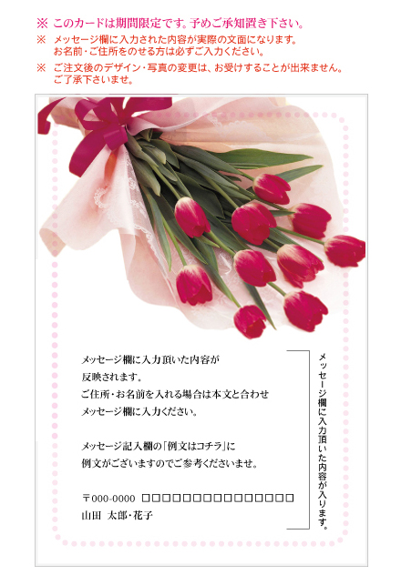 デザインカード No：D1006-121