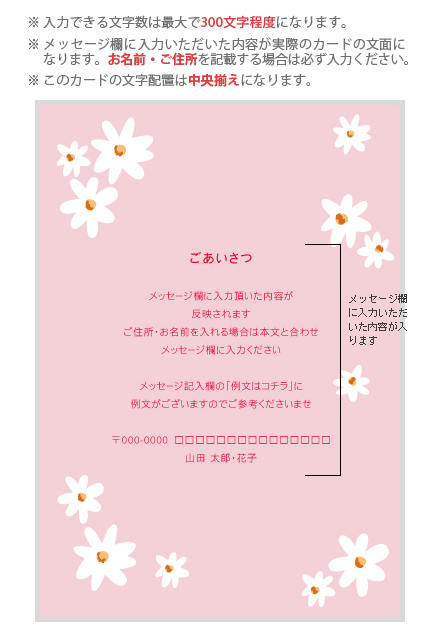 デザインカード No：D1006-106