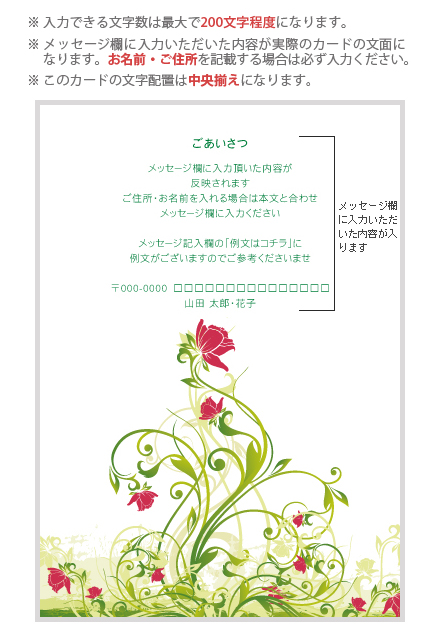 デザインカード No：D1006-013