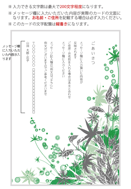 特殊メッセージカード No：F1006-023