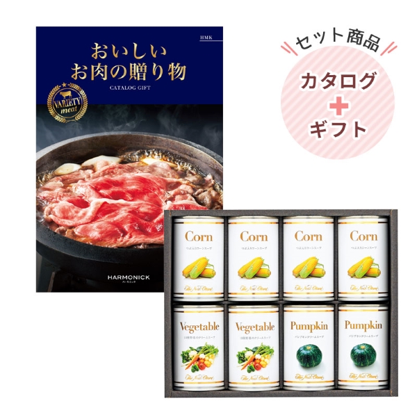 おいしいお肉の贈り物10000円コース HMK｜なだ万 和風スープ