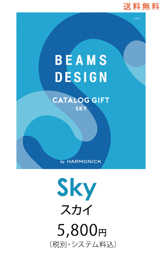 BEAMSスカイコース