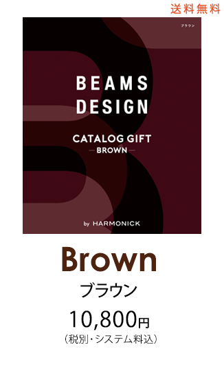 BEAMSブラウンコース