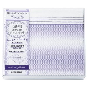 西川リビング 日本製変り織りタオルケット【rm235135c09】