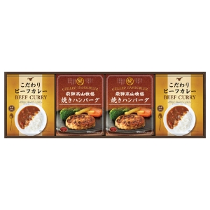 飛騨高山牧場 焼きハンバーグ&ビーフカレーセット【rm235071c02】