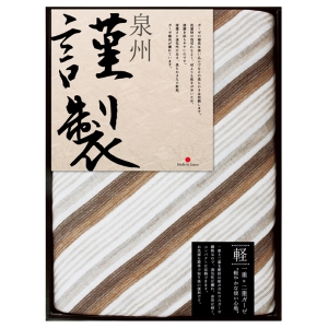 泉州謹製 ガーゼケット1枚 ブラウン【rm235129c02】
