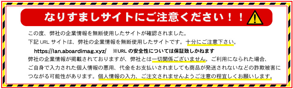 企業情報無断使用