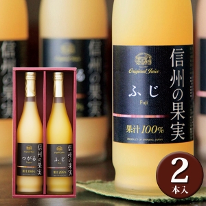りんご村からのおくりもの 信州産フルーツジュース詰合せ【rm233081p03】