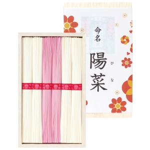 ★●揖保乃糸 上級品（名入れ） 女の子（ピンク） 2W1K6MF-5【rm233019p02】