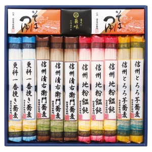 信州蕎麦詰合せ【rm233099p02】