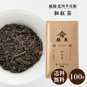 和紅茶【rm22ha1008】