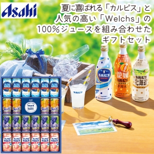 【メーカー直送】アサヒ飲料 バラエティギフトCWM3R【rm252s30ts038】