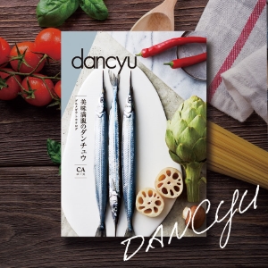 dancyu(ダンチュウ) グルメギフトカタログCA 6000円コース