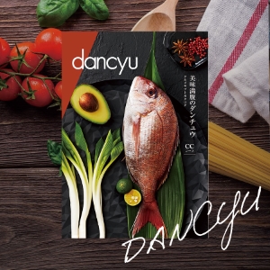 dancyu(ダンチュウ) グルメギフトカタログCC 16000円コース