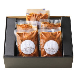 【メーカー直送】アムール 後藤シェフ監修 黒トリュフデミソースハンバーグ 10002110【rm26018fcd031】