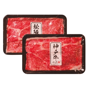 【メーカー直送】松阪牛・神戸牛 日本二大和牛セット すき焼き・しゃぶしゃぶ用 600g 2505-3【rm26024fcd031】