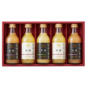 りんご村からのおくりもの 信州の果実 アソートジュースセット SOA-5【rm26053fcd043】