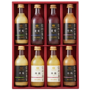 りんご村からのおくりもの 信州の果実 アソートジュースセット SOA-8【rm26053fcd055】