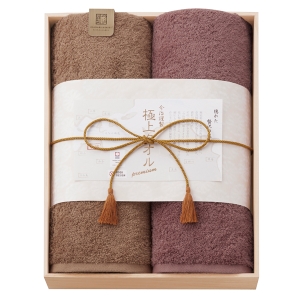 極上タオル バスタオル2P（木箱入り） GK22100【rm26128fcd067】