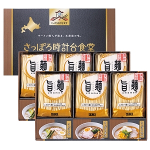 「旨麺」さっぽろ時計台食堂ラーメンセット SPR-DO【rm26c006gc059】