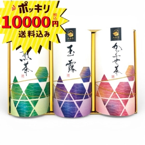 【10000円ポッキリ 送料無料】八女茶詰合せ ATB-0010A【rm26c017gc069】