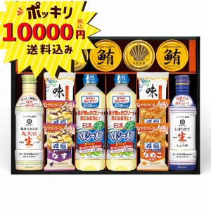 【10000円ポッキリ 送料無料】キッコーマン&アマノフーズ&日清オイリオ バラエティセット ASC-120R【rm26c087gc072】