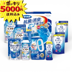 【5000円ポッキリ 送料無料】ギフト工房 抗菌消臭EXギフト EXZ-50K【rm26c113gc058】