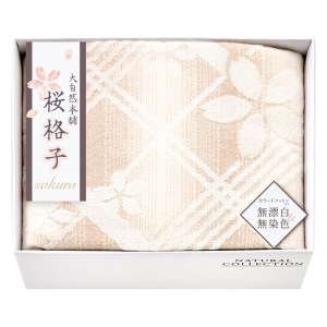大自然本舗～桜格子～ 肌にやさしい自然色の綿毛布【rm246125c02】