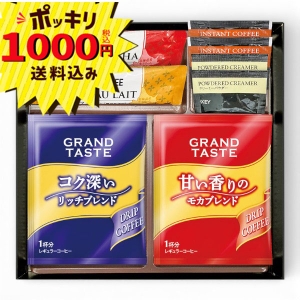 【1000円ポッキリ 送料無料】カフェセレクション YE-102【rm268122c08】