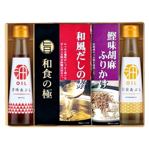 香る健康オイルギフト 想いやり SGM-4C【rm268131c04】