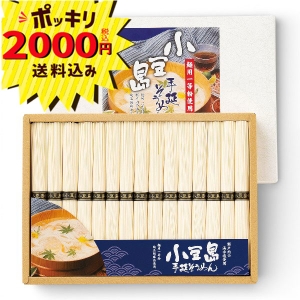【2000円ポッキリ 送料無料】小豆島手延そうめん CSP-25A【rm268136c01】