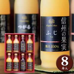 りんご村からのおくりもの 信州産フルーツジュース詰合せ【rm233081p02】