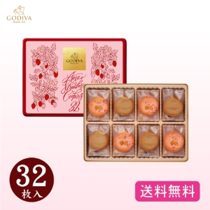 【ゴディバ(GODIVA)】あまおう苺クッキーアソートメント(32枚入)