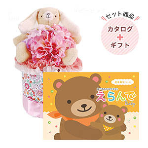 えらんでbaby わくわく5900円コース｜【BOX付】リバティフラワードーム ベビーピンク【ダイパーケーキ】【SEIKO TSUCHIMOTO】【rm20st1002】