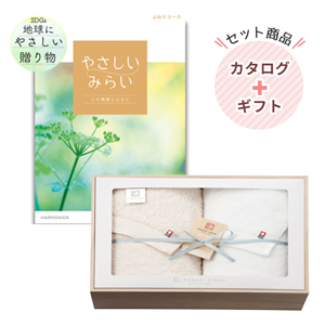 やさしいみらい ふわり4800円コース【SDGs・サステナブルギフト】｜今治謹製 オーガニックパイル タオルセット【rm221089e04】
