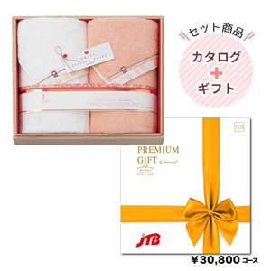 JTBありがとうプレミアム30800円コース｜今治謹製 至福タオル 梅染めタオルセット【rm221087e04】