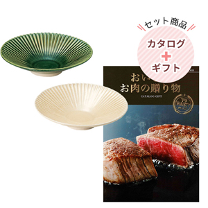 おいしいお肉の贈り物20000円コース HMB｜瀬戸色 ペア鉢【rm221007e05】