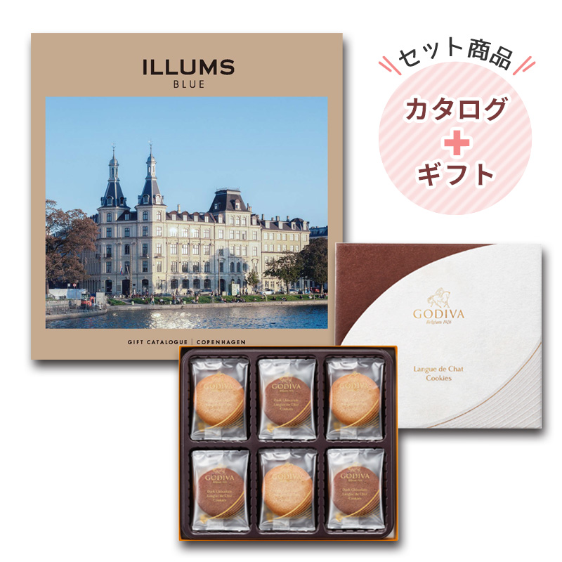 イルムス コペンハーゲン10800円コース｜【ゴディバ(GODIVA)】クッキーアソートメント18枚入