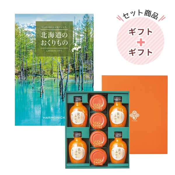 北海道のおくりもの9000円コース｜早和果樹園 果樹園まるごとみかんギフトA